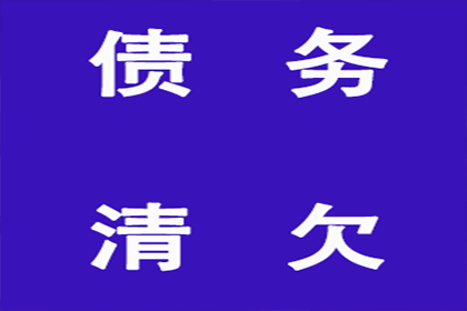 顺利解决建筑公司900万工程款拖欠问题